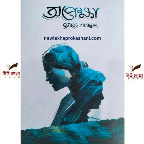 অপেক্ষা