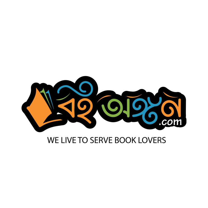 বই অঙ্গন প্রকাশন